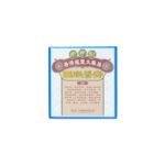 20250527_香港龍豐大藥房_睡眠香膏 4
