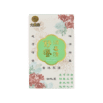 20250916_大豐堂 舒癢濕毒清 2